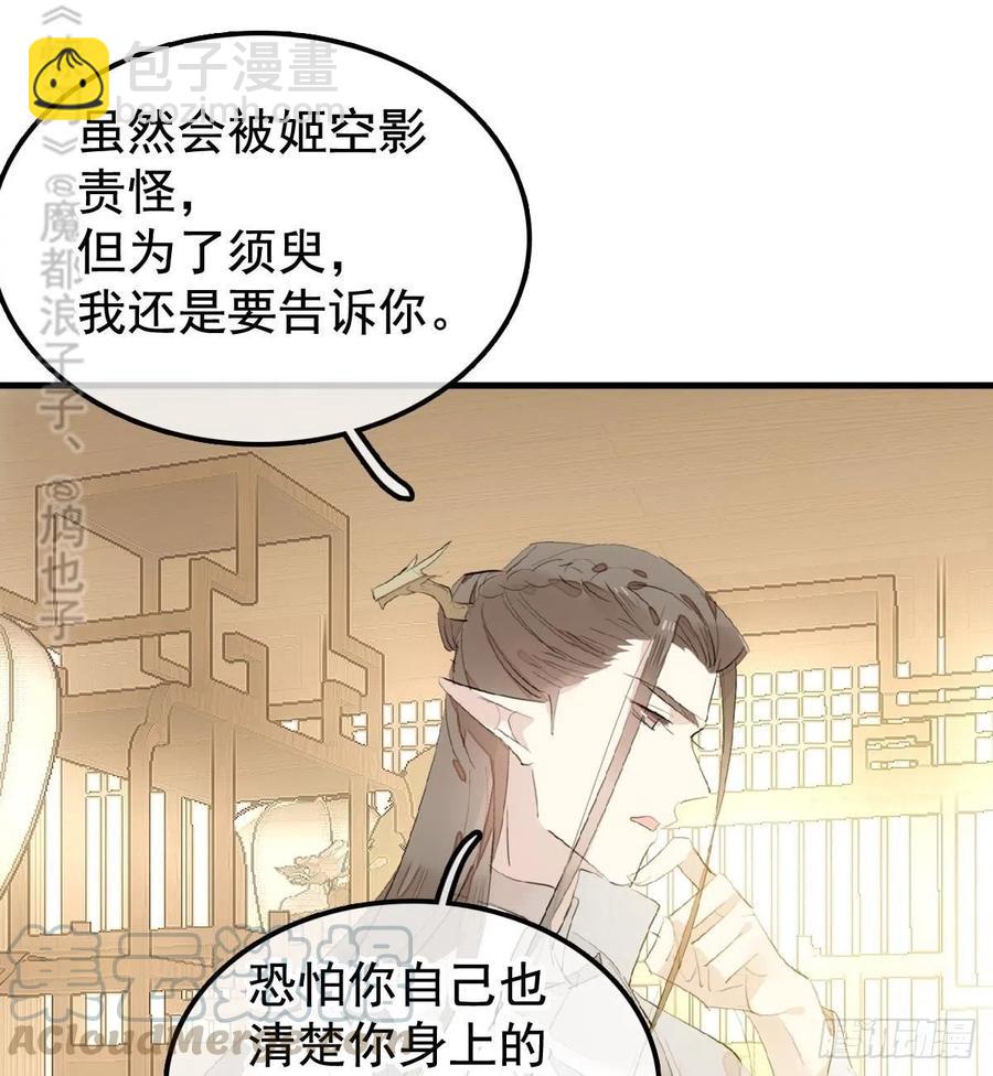 203 三人行必有吾师-第235话