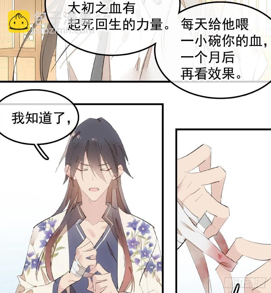 203 三人行必有吾师-第235话
