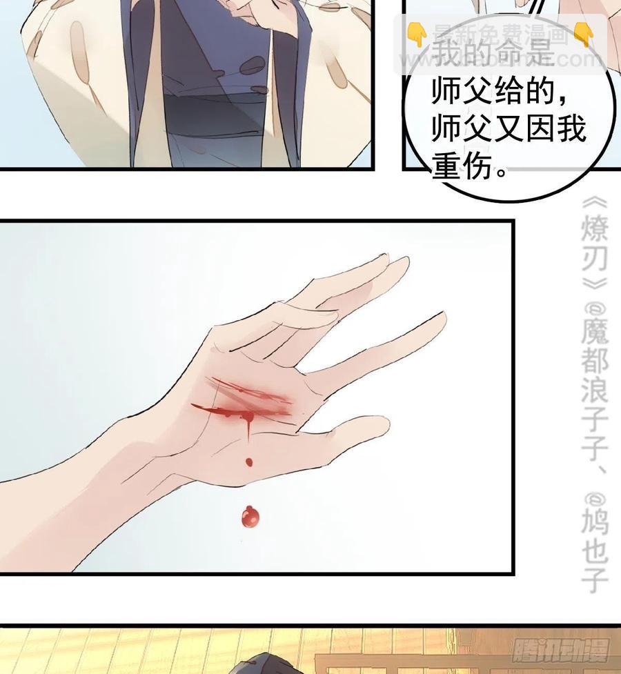 203 三人行必有吾师-第235话