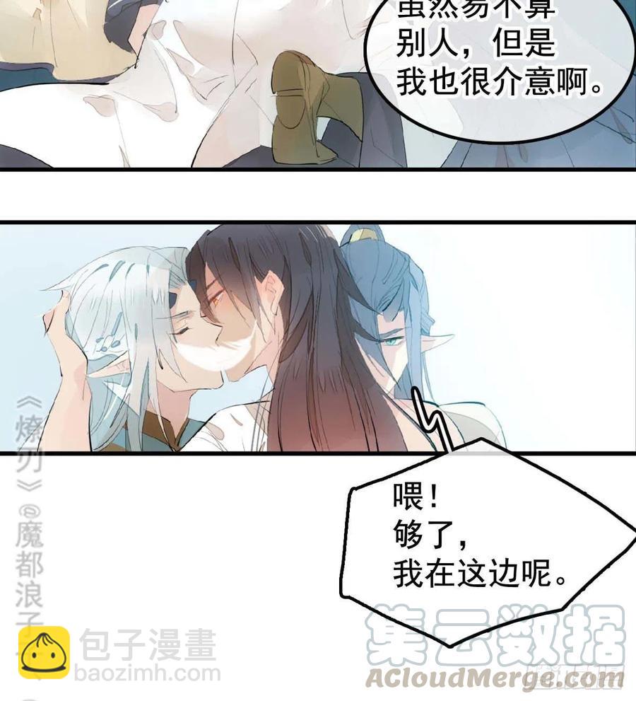 203 三人行必有吾师-第235话