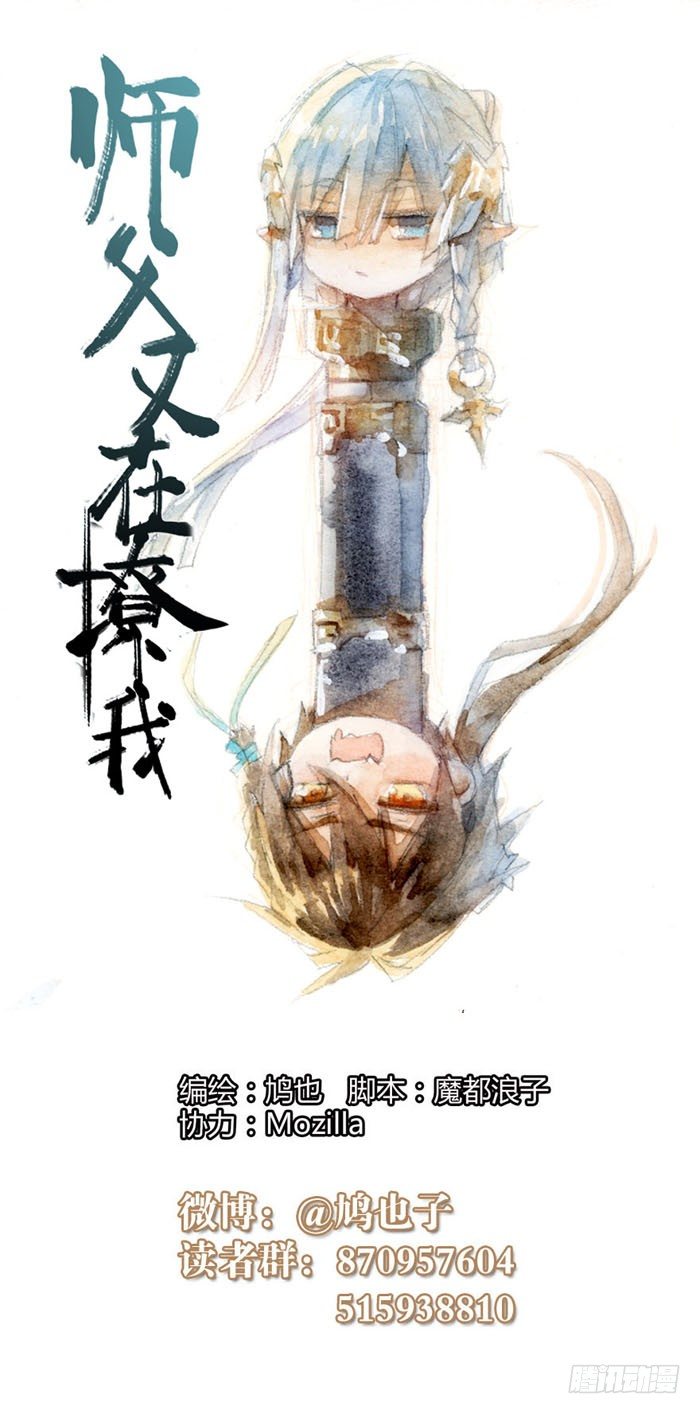 24 罚到哭到晕-第27话