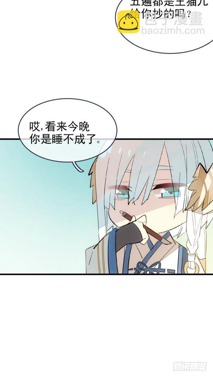 24 罚到哭到晕-第27话