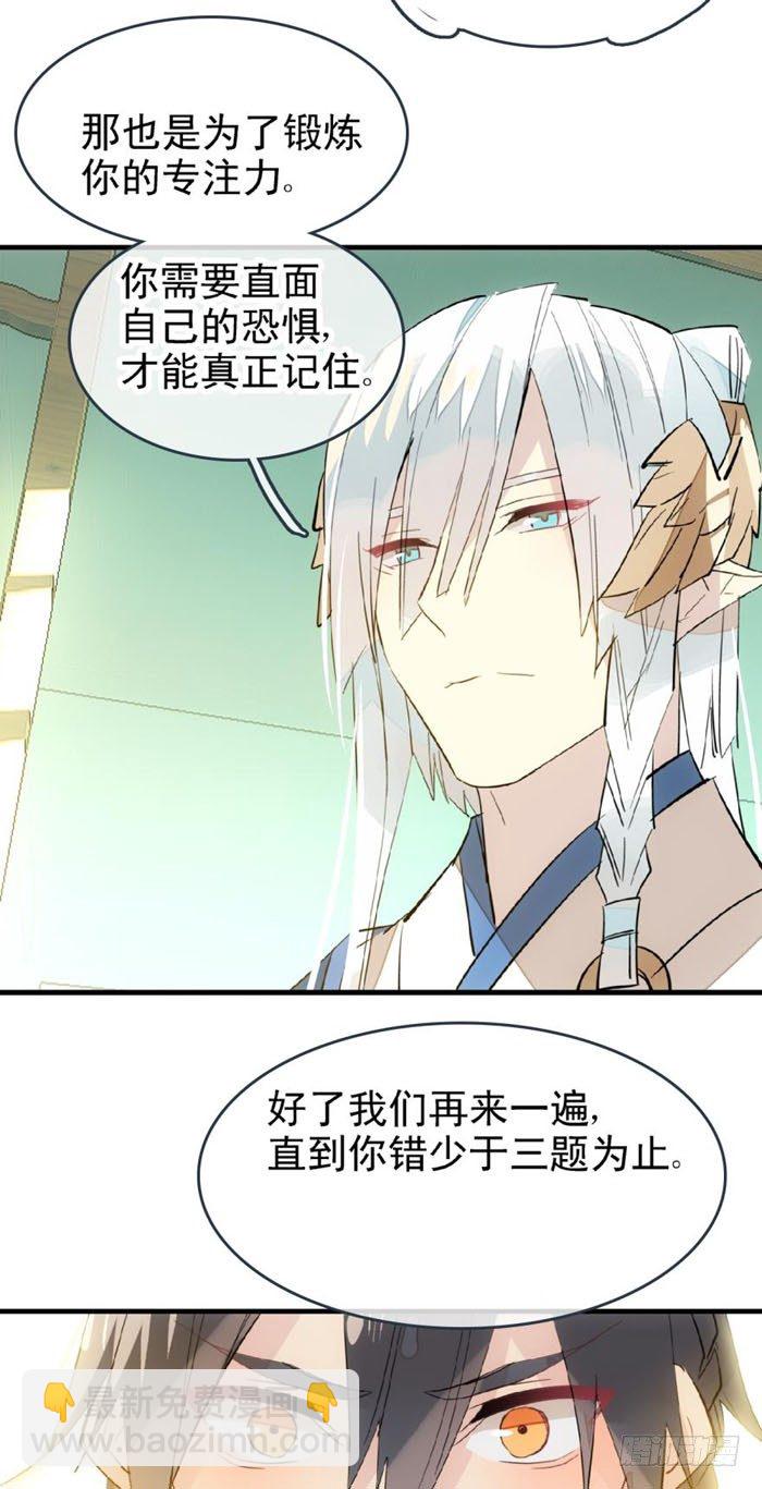 24 罚到哭到晕-第27话