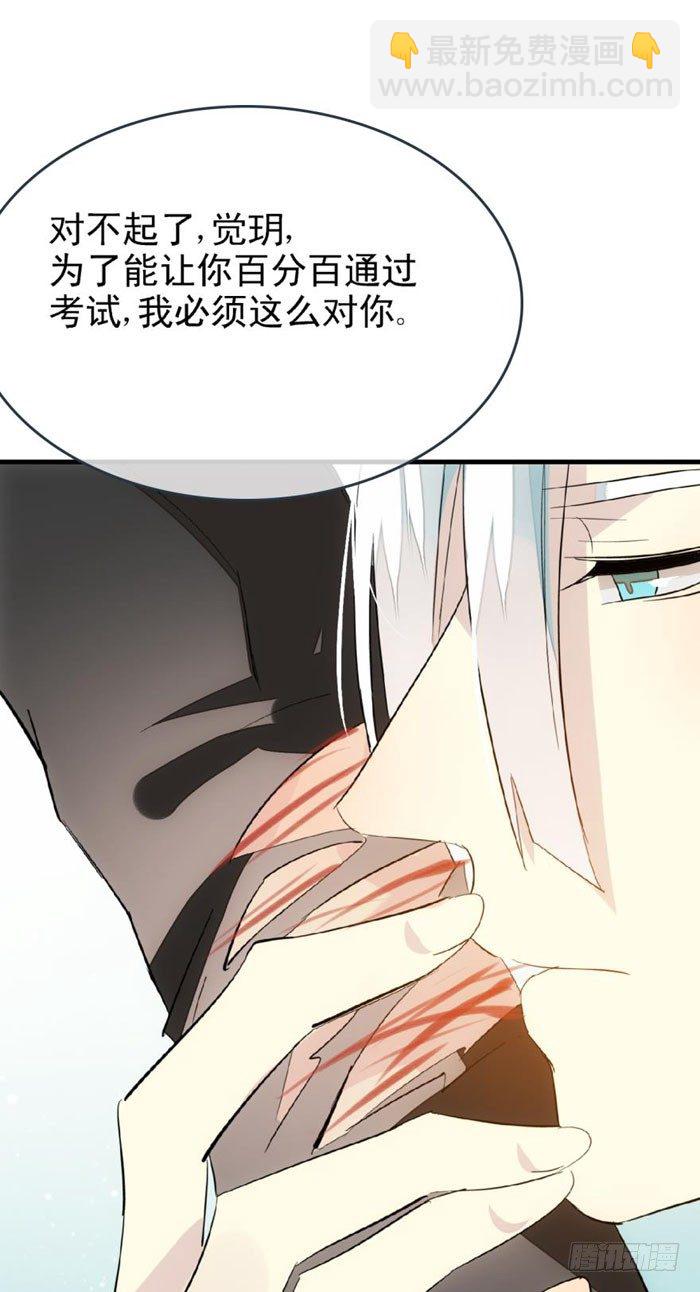 24 罚到哭到晕-第27话