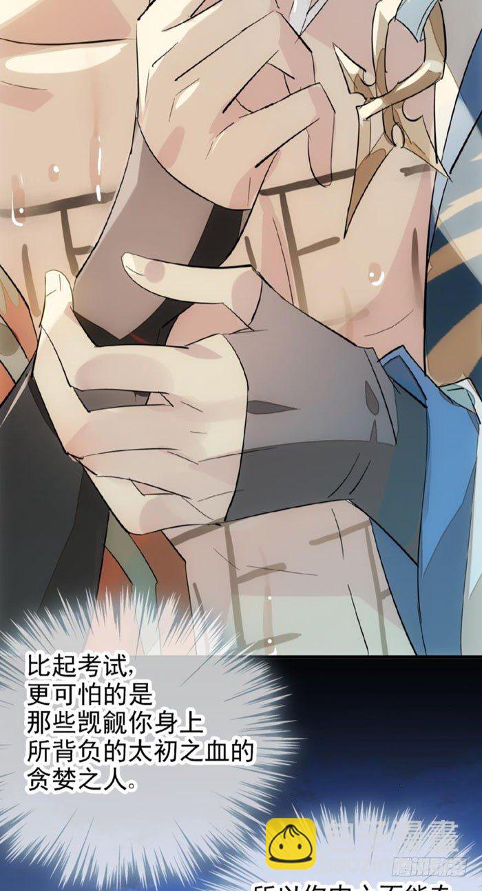 24 罚到哭到晕-第27话