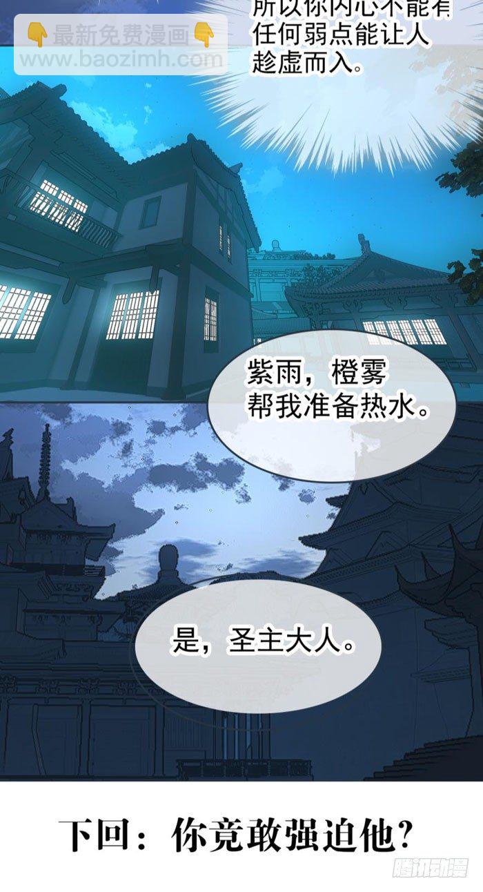 24 罚到哭到晕-第27话