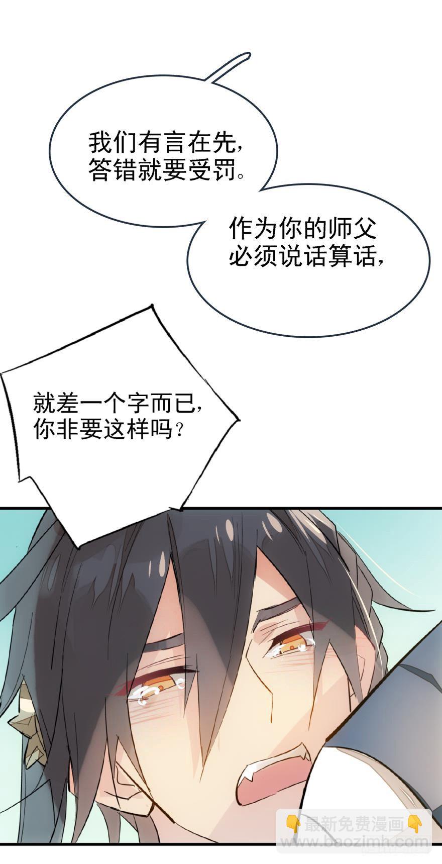 24 罚到哭到晕-第27话