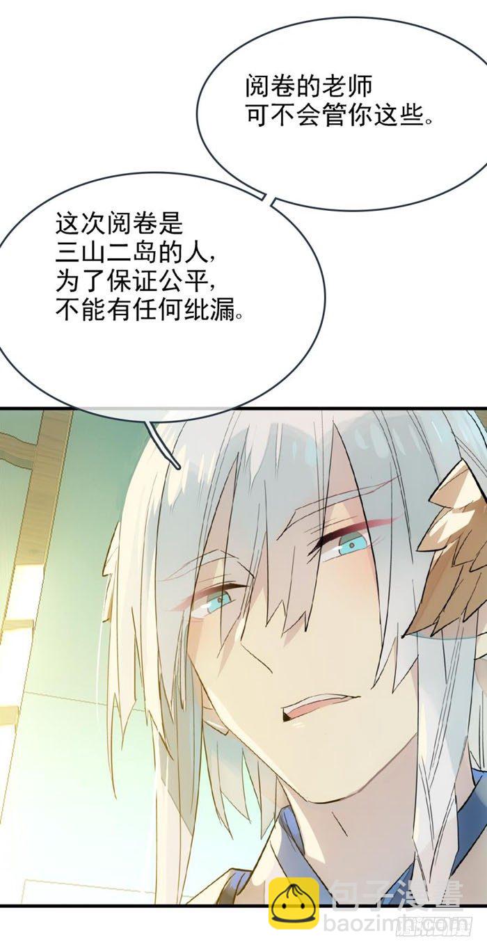 24 罚到哭到晕-第27话