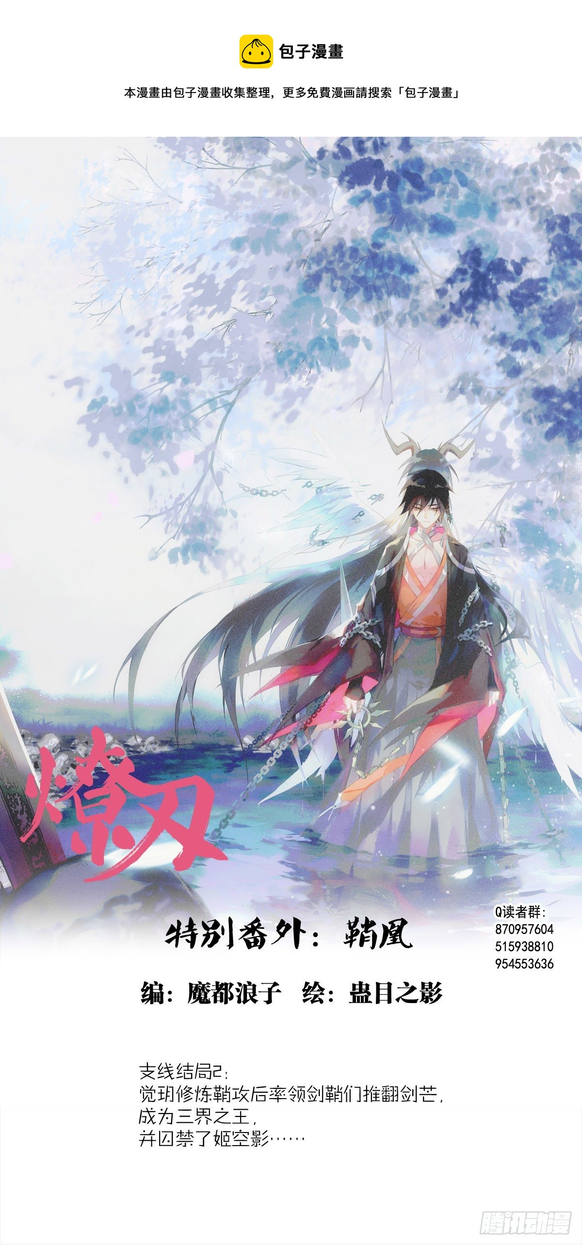 番外支线&mdash;&mdash;鞘凰5选美-第239话