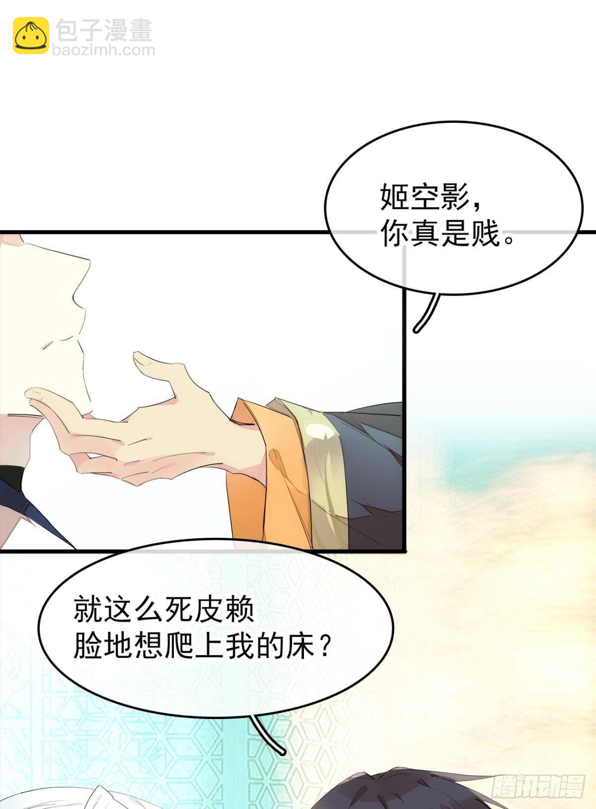 番外支线&mdash;&mdash;鞘凰5选美-第239话