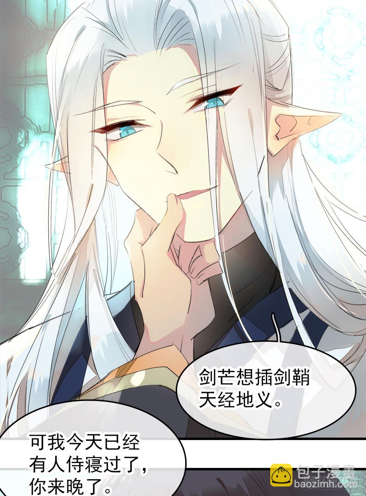 番外支线&mdash;&mdash;鞘凰5选美-第239话