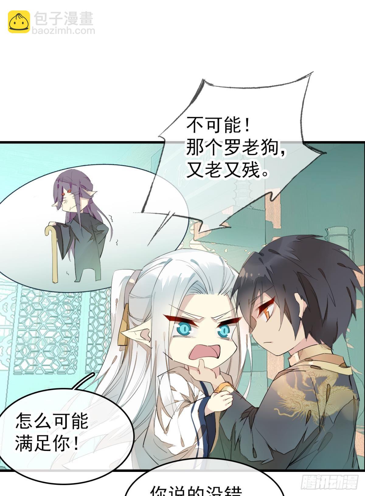 番外支线&mdash;&mdash;鞘凰5选美-第239话