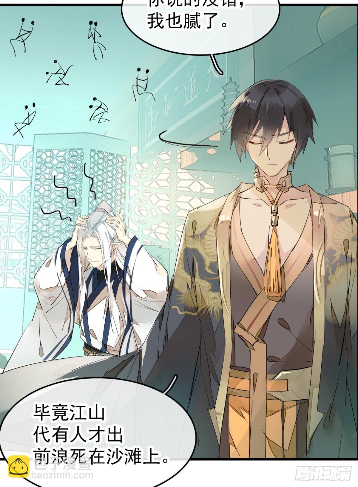 番外支线&mdash;&mdash;鞘凰5选美-第239话