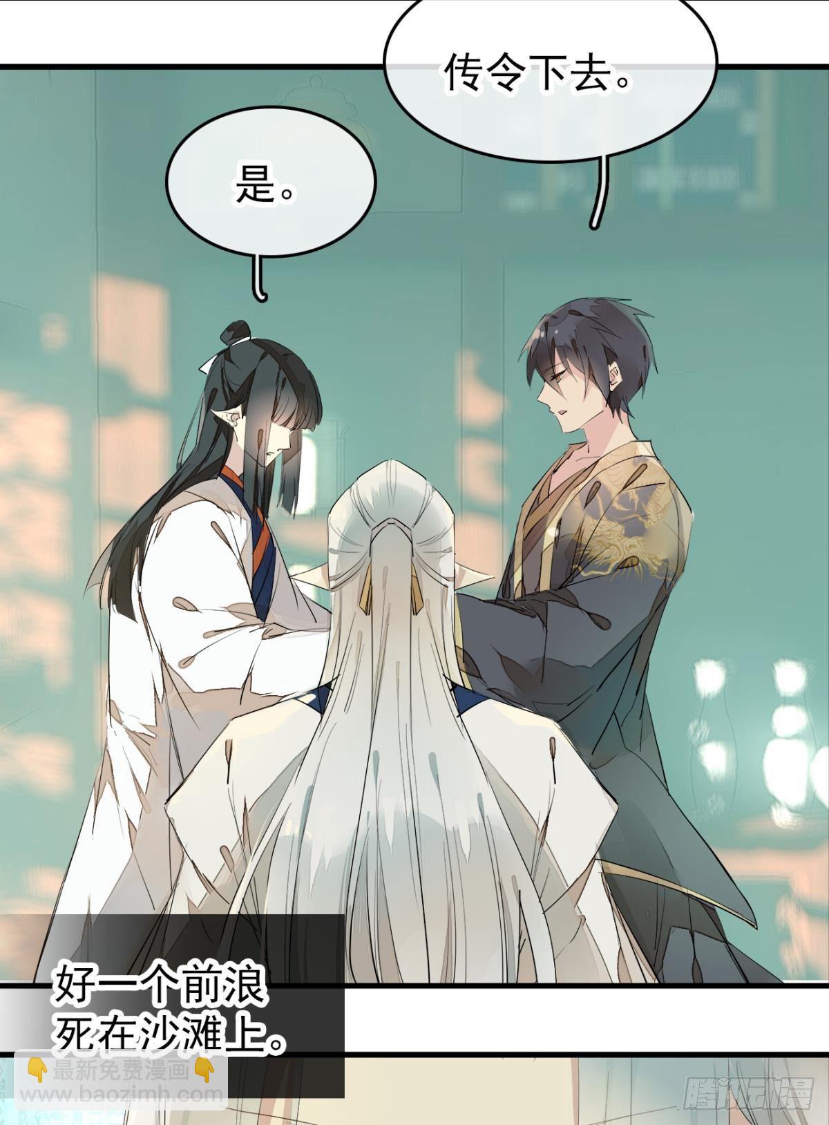 番外支线&mdash;&mdash;鞘凰5选美-第239话