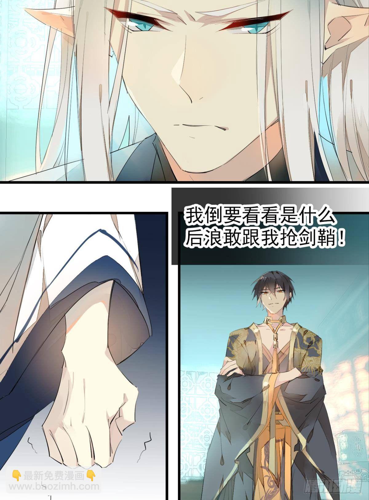 番外支线&mdash;&mdash;鞘凰5选美-第239话
