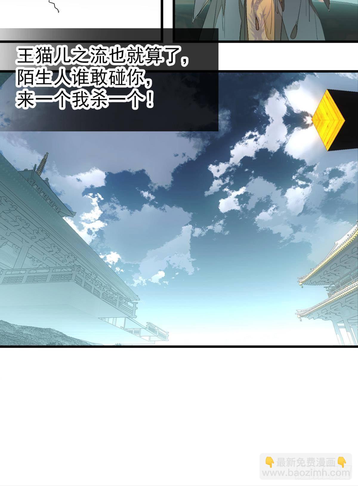 番外支线&mdash;&mdash;鞘凰5选美-第239话