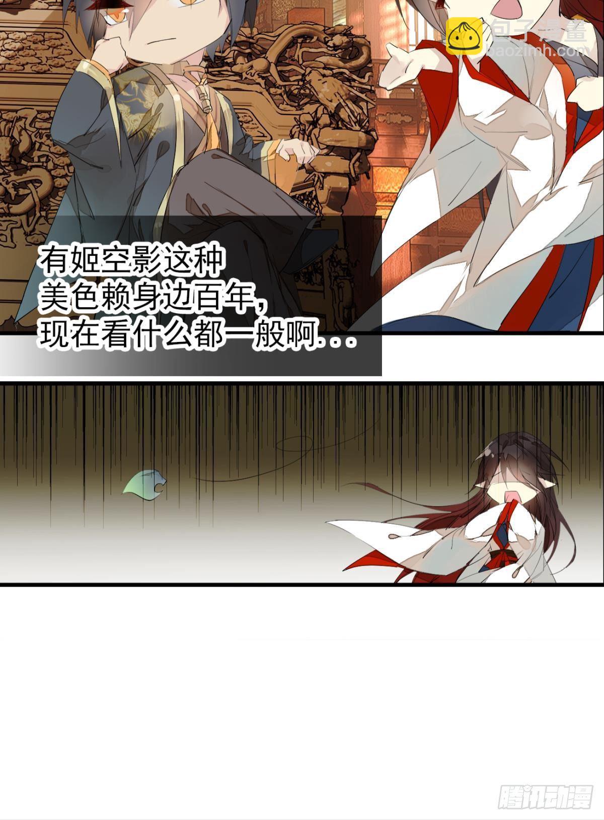 番外支线&mdash;&mdash;鞘凰5选美-第239话