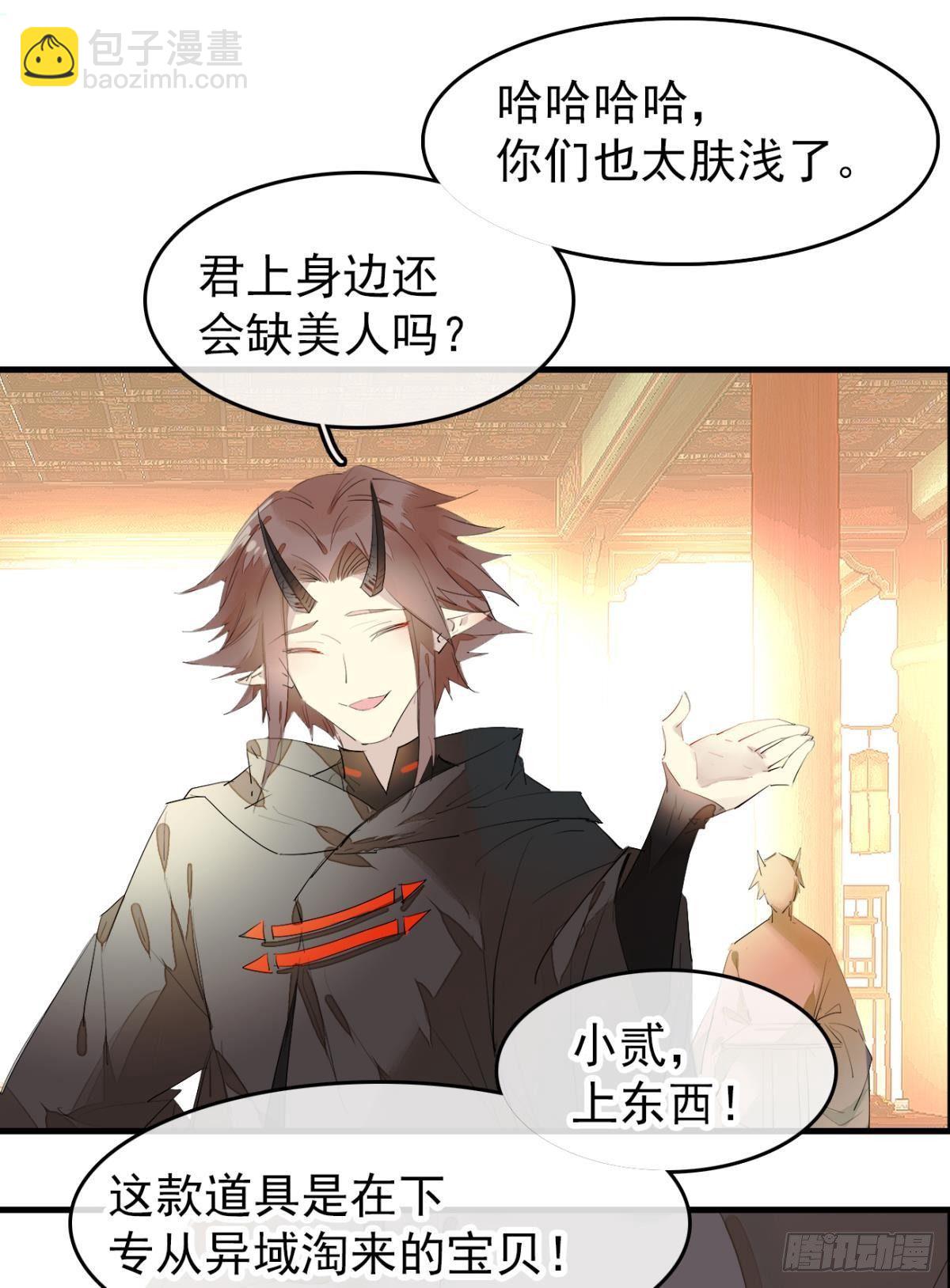 番外支线&mdash;&mdash;鞘凰5选美-第239话