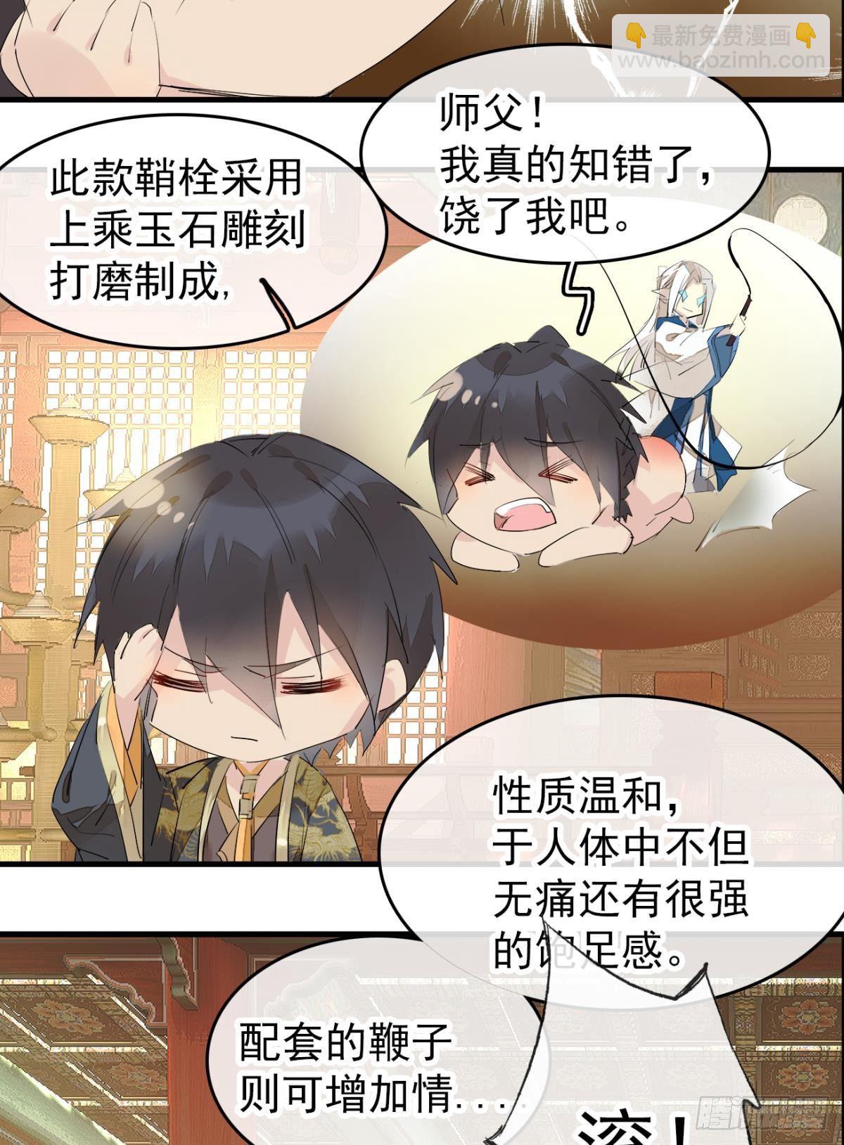 番外支线&mdash;&mdash;鞘凰5选美-第239话