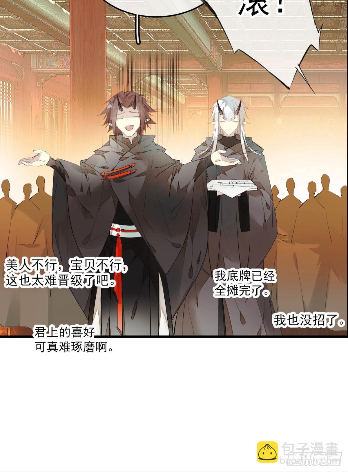 番外支线&mdash;&mdash;鞘凰5选美-第239话