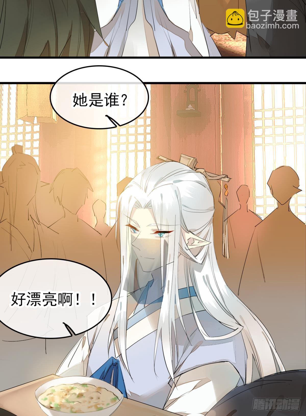 番外支线&mdash;&mdash;鞘凰5选美-第239话