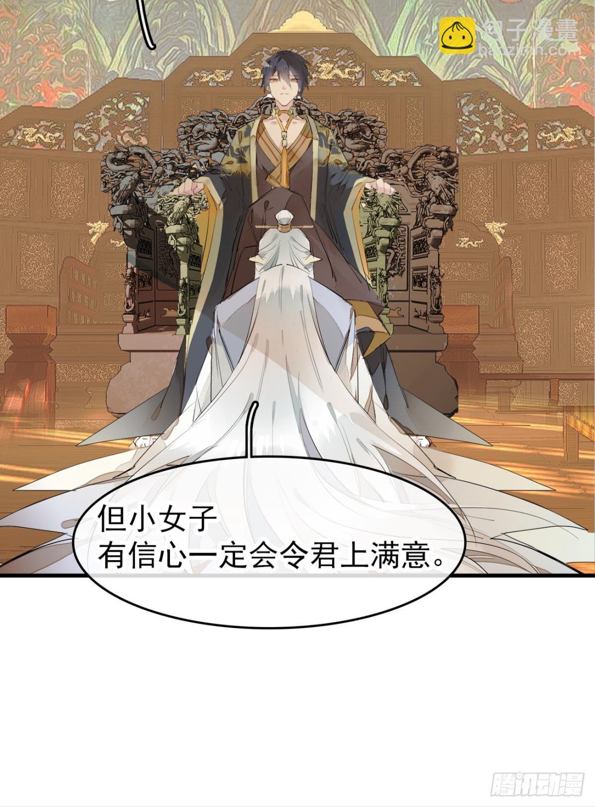 番外支线&mdash;&mdash;鞘凰5选美-第239话