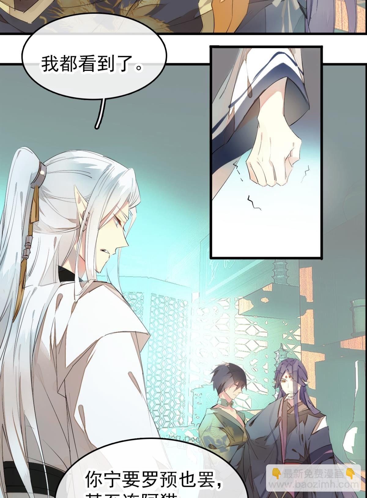 番外支线&mdash;&mdash;鞘凰5选美-第239话
