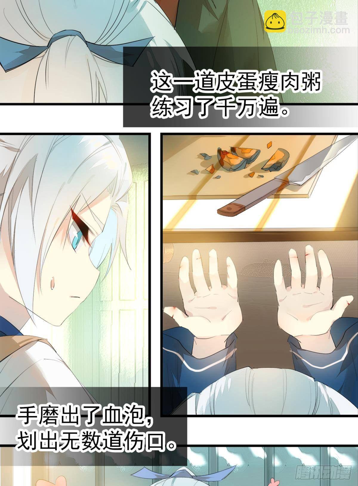 番外支线&mdash;&mdash;鞘凰5选美-第239话