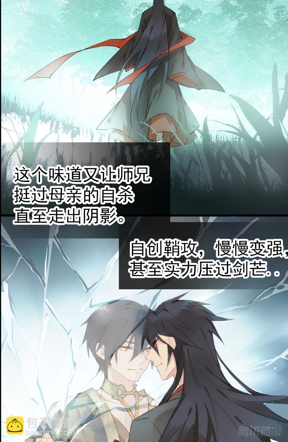 番外支线&mdash;&mdash;鞘凰5选美-第239话