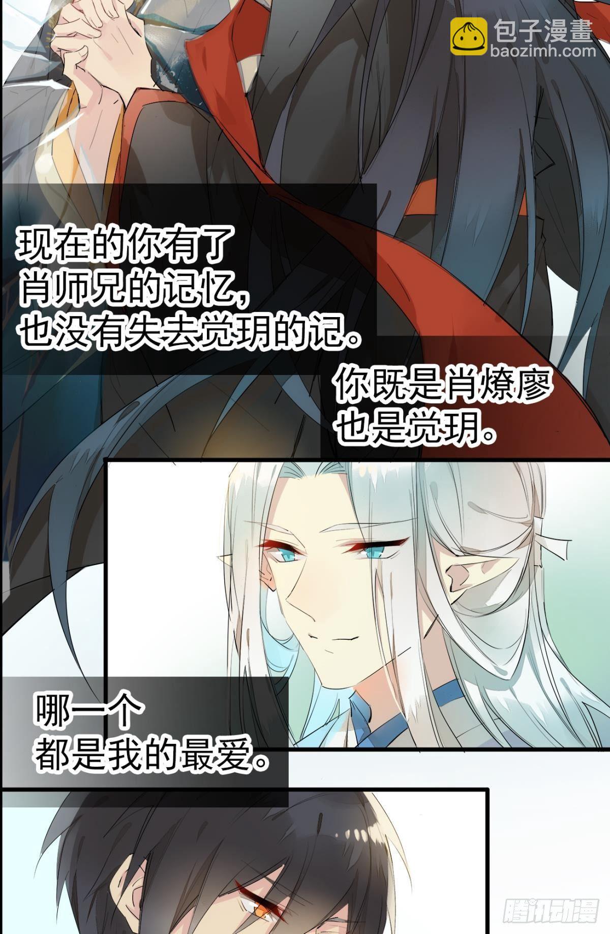 番外支线&mdash;&mdash;鞘凰5选美-第239话