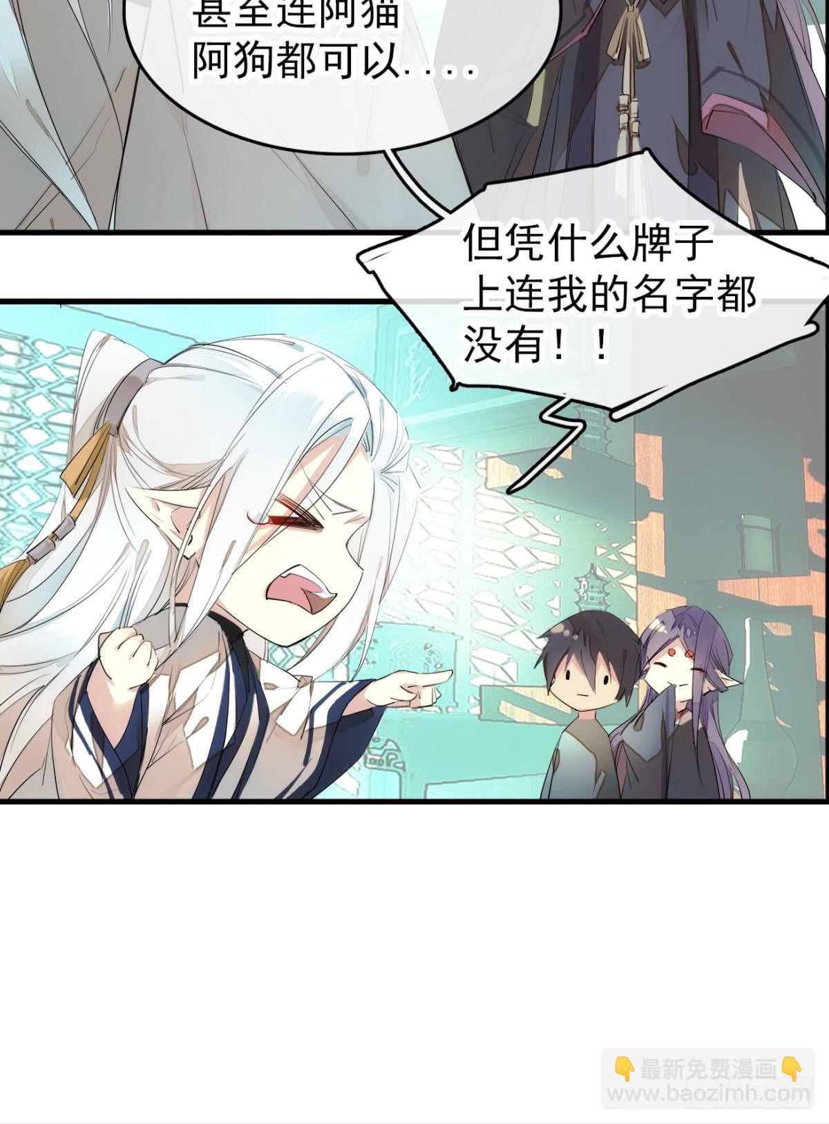 番外支线&mdash;&mdash;鞘凰5选美-第239话