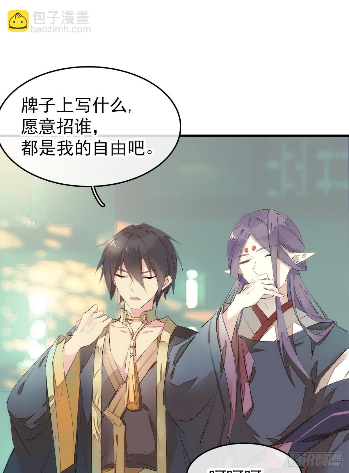 番外支线&mdash;&mdash;鞘凰5选美-第239话