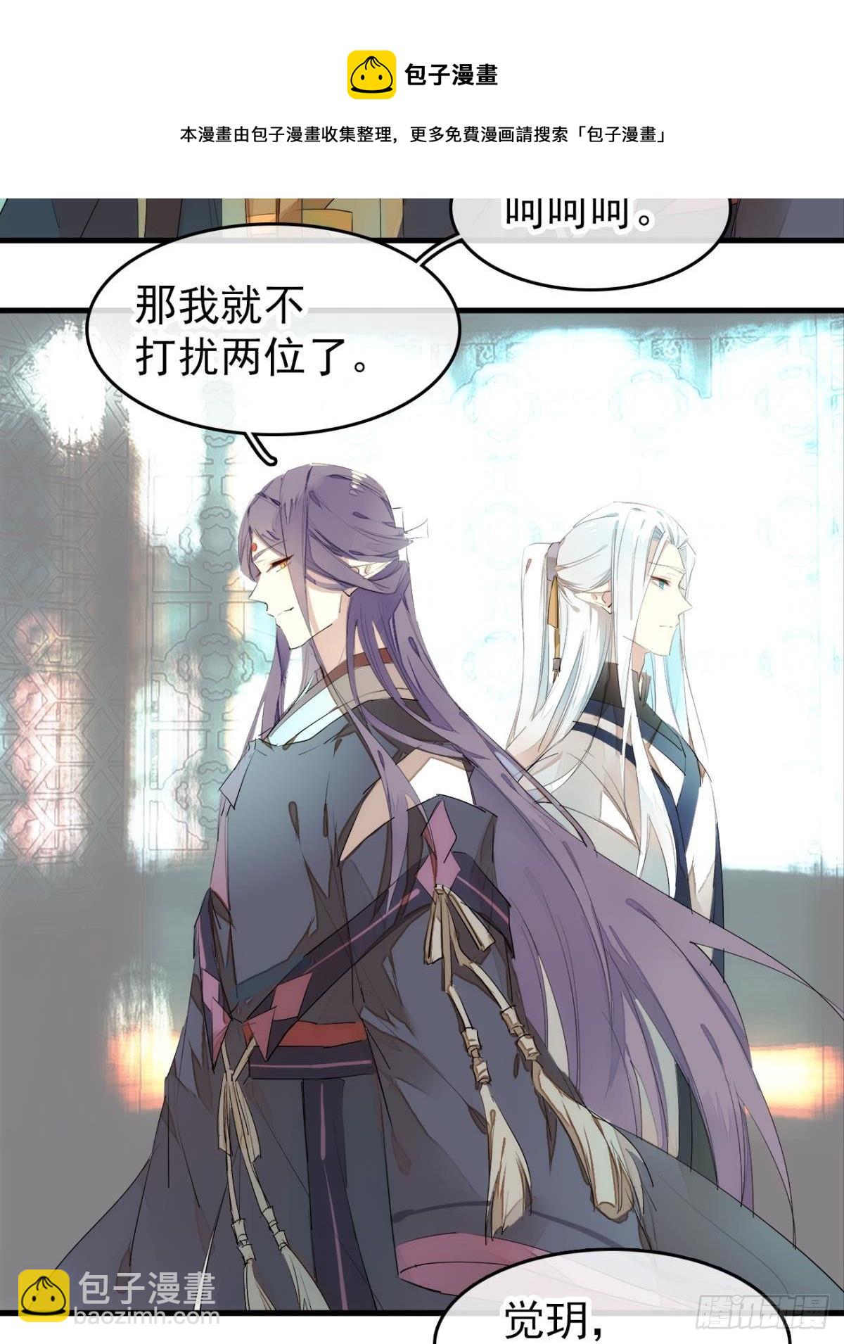 番外支线&mdash;&mdash;鞘凰5选美-第239话