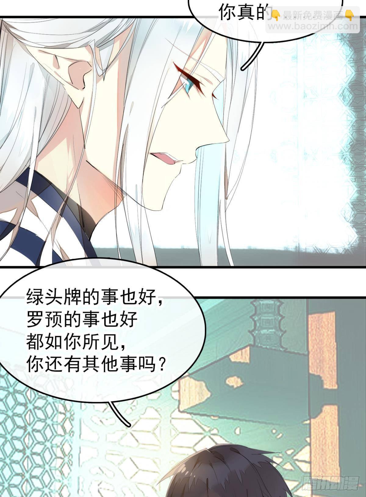 番外支线&mdash;&mdash;鞘凰5选美-第239话