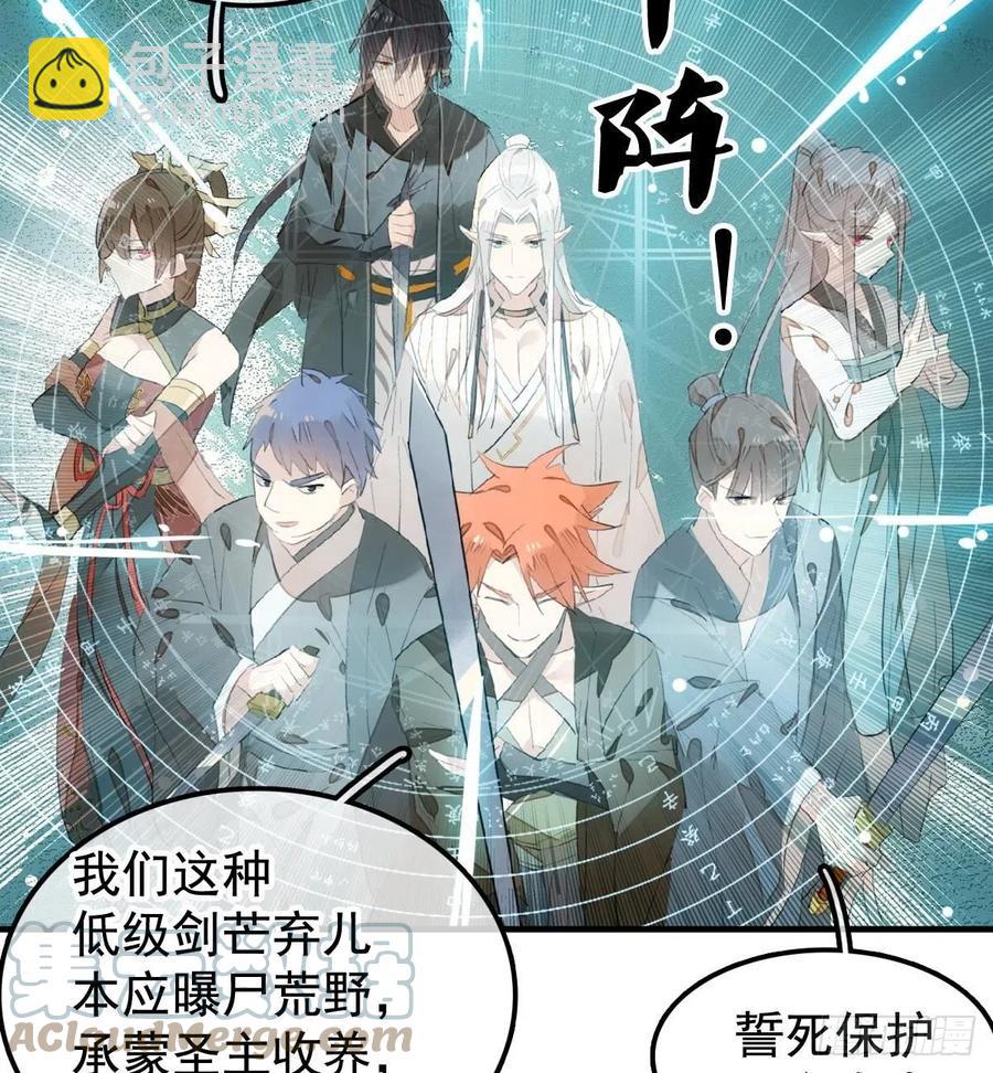 207 师父与弑父-第241话