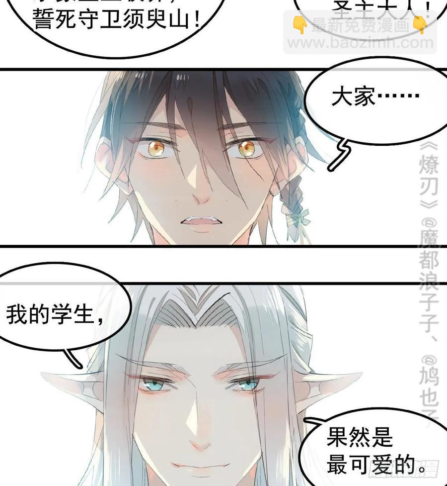 207 师父与弑父-第241话