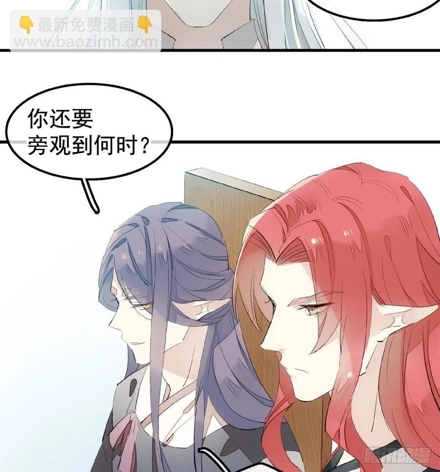 207 师父与弑父-第241话