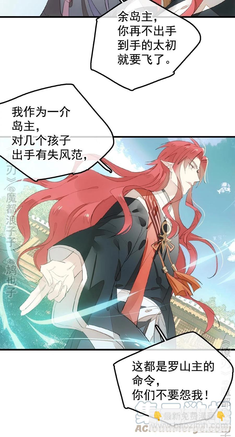 207 师父与弑父-第241话