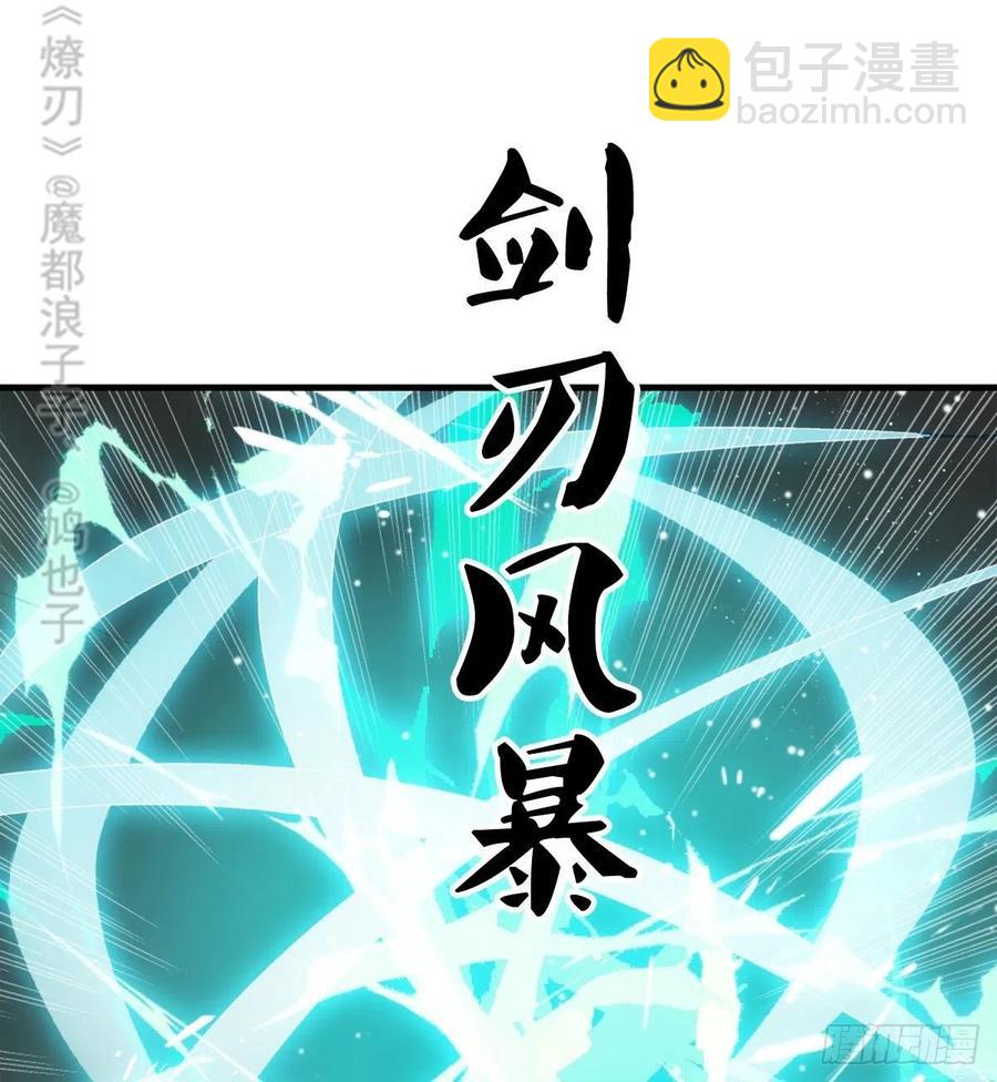 207 师父与弑父-第241话