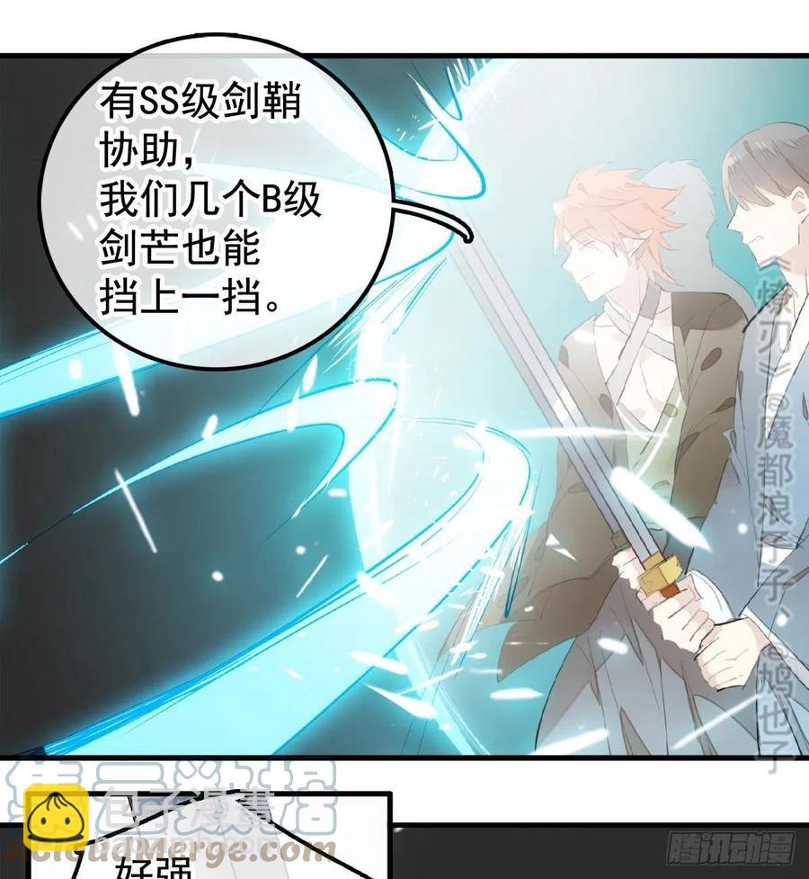207 师父与弑父-第241话