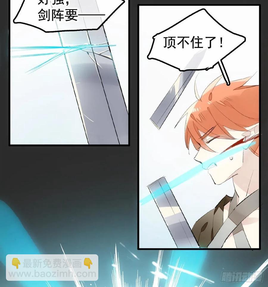 207 师父与弑父-第241话