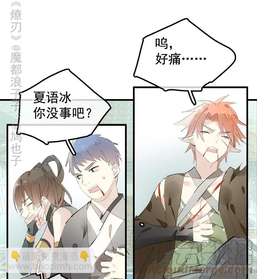 207 师父与弑父-第241话