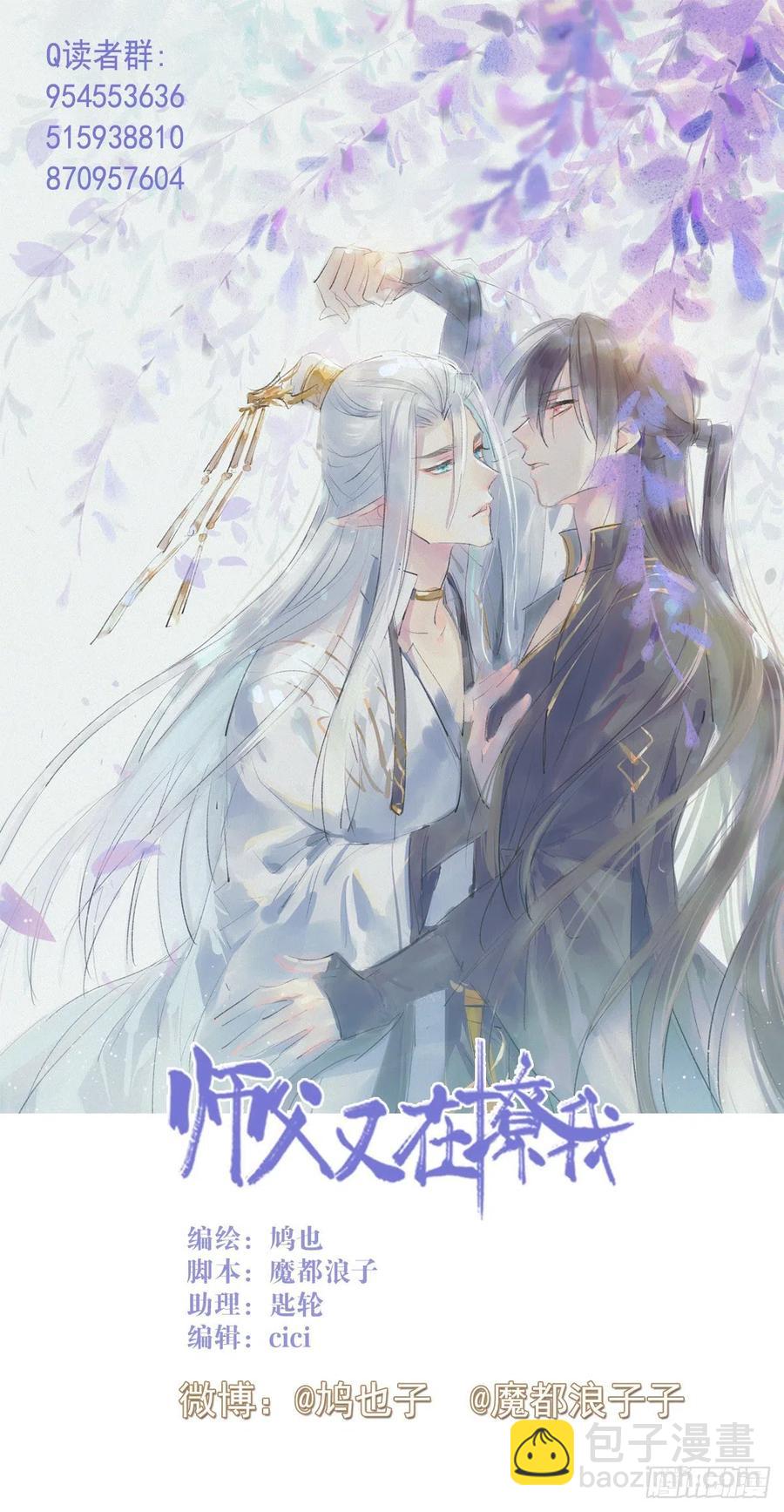 207 师父与弑父-第241话