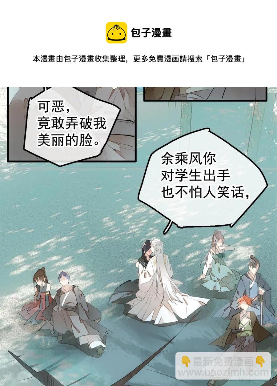 207 师父与弑父-第241话