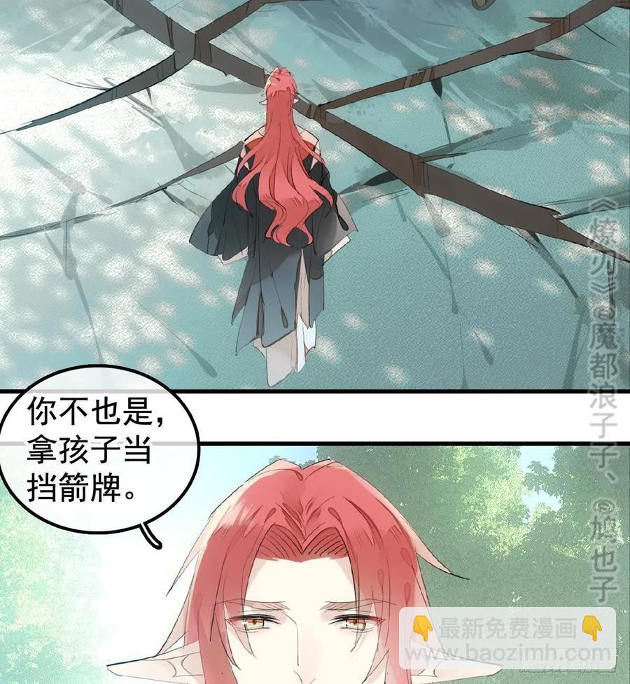 207 师父与弑父-第241话