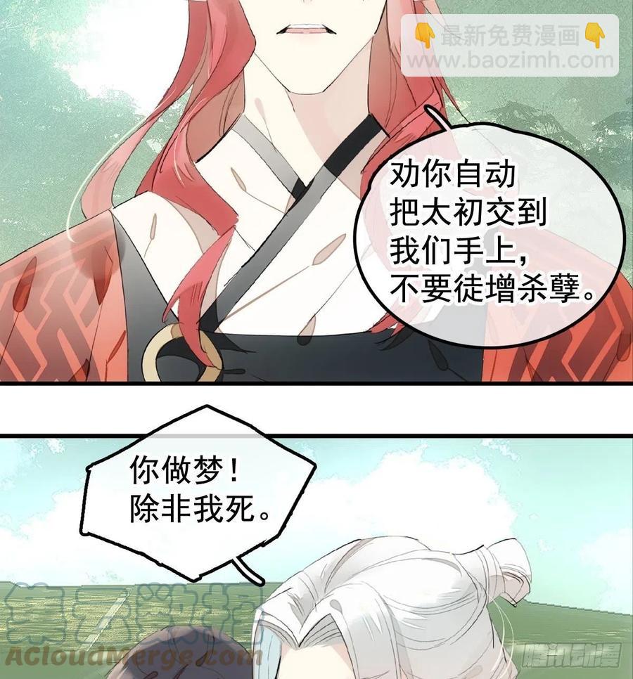 207 师父与弑父-第241话