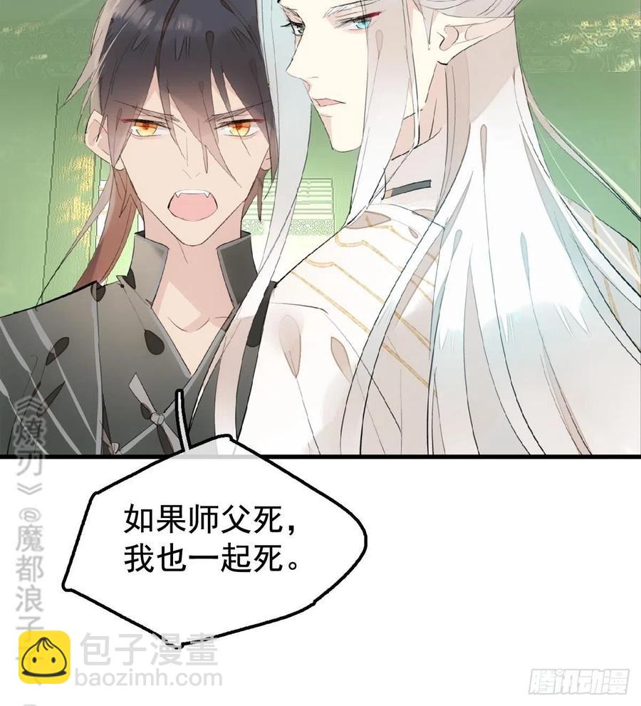 207 师父与弑父-第241话