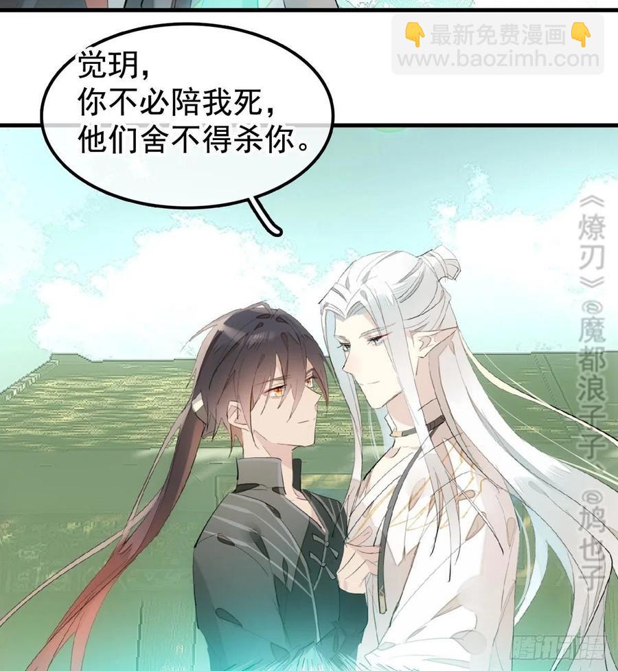 207 师父与弑父-第241话