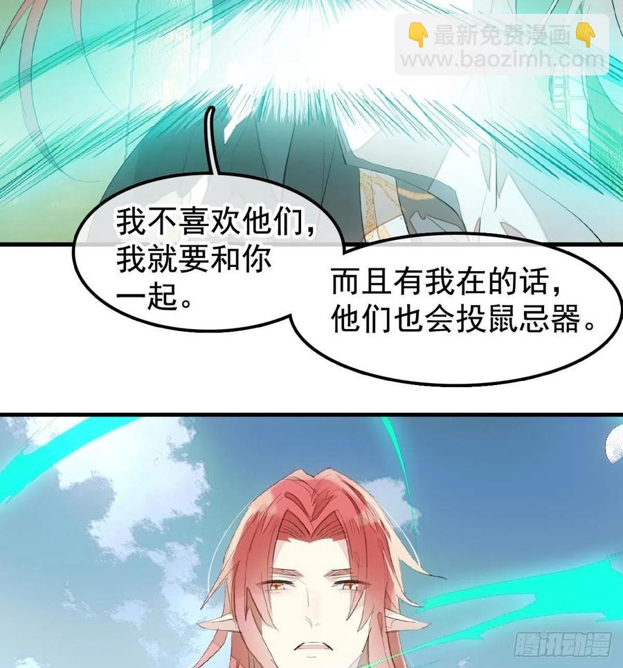207 师父与弑父-第241话