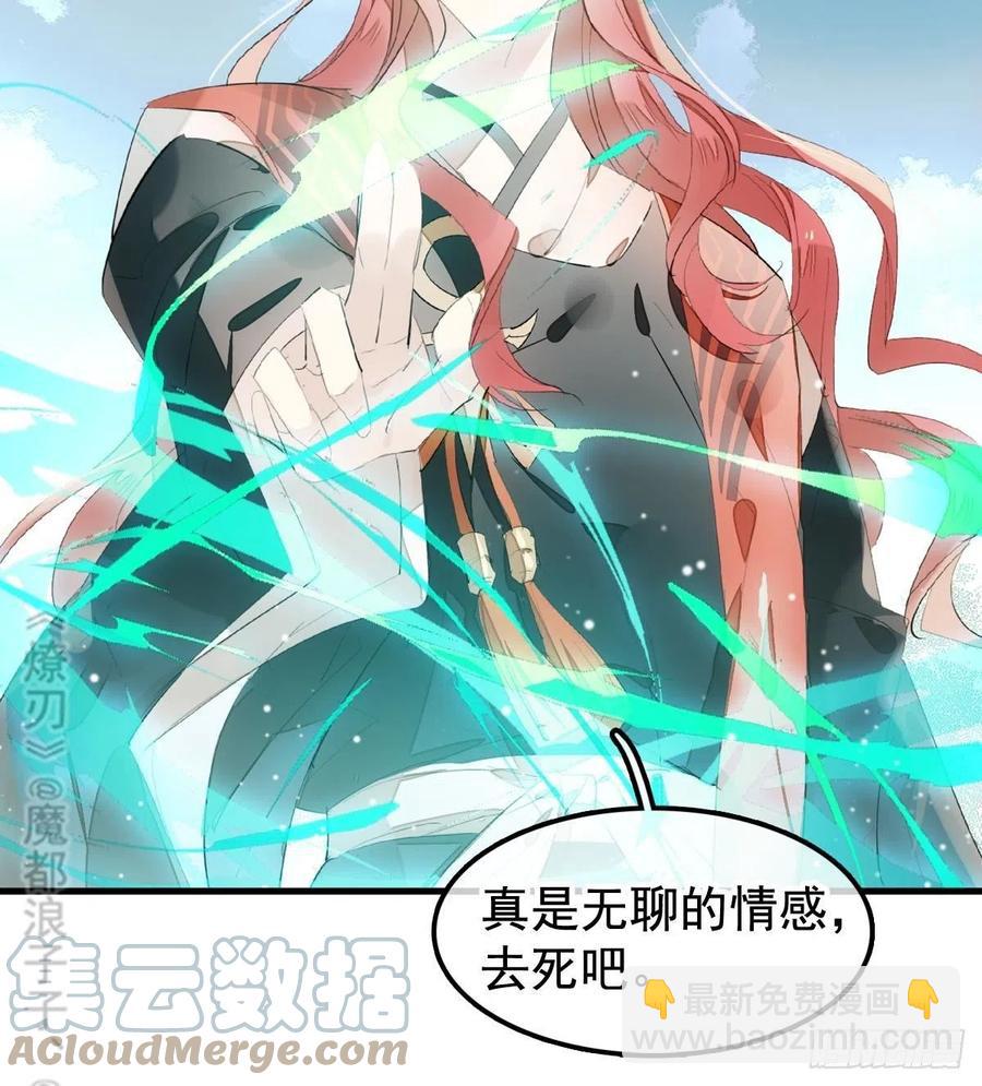 207 师父与弑父-第241话